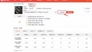標題優化的軟件叫什么(標題優化要錢嗎?)