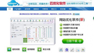 百度點擊優(yōu)化_點擊優(yōu)化是什么意思