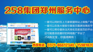 尋找鄭州網站優化公司(鄭州網站優化策略)