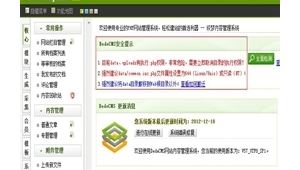 織夢cms怎么樣（織夢怎么建站）