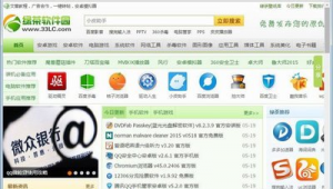 小 軟件(小軟件免費下載)