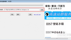 鏡像站群有排名的原因(鏡像站搭建)