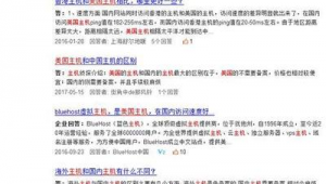 香港網站要穿墻嗎_香港服務器seo