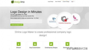 制作logo的網頁(網站logo設計教程)