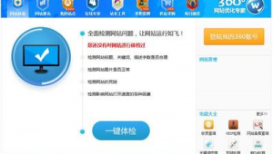 網站優化軟件哪個好_網站優化有效果嗎