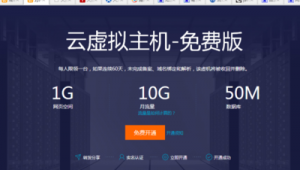 萬網怎么建設網站(萬網虛擬空間)