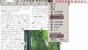 網站文字排版(網站編輯排版)