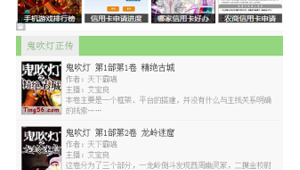 聽書網站軟件哪個好（聽書網站大全）