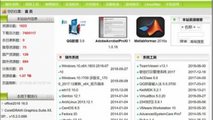 softap軟件下載(軟件網站官網)