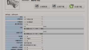 網站程序軟件（常用網站軟件）