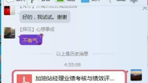 加油站加油群名(加油站群公告打什么好)