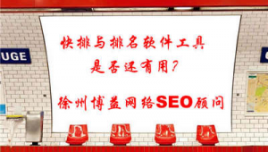 徐州網站建設制作（徐州seo排名收費）