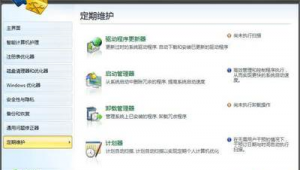 軟件系統優化方案(軟件系統優化建設執行方案)