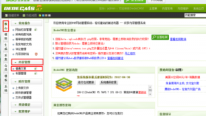 織夢cms簡介(2020織夢建站教程全集)