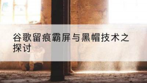 <strong>黑帽</strong>黑客是什么意思（<strong>黑帽</strong>子黑客是指）