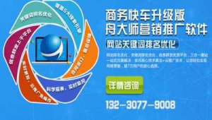 網站優化軟件哪個好（網站優化效果好）