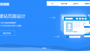 網站建設制作軟件（網站設計的軟件）