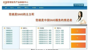 聊城網(wǎng)站軟件：探索其特色功能與優(yōu)勢助力城市發(fā)展新動力