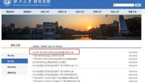 調劑網站軟件:開啟高效精準調劑資源匹配的便捷之門