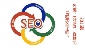 泛站群還有用么(泛目錄站群原理)