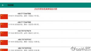 網站短信驗證軟件有哪些(短信驗證碼網址)