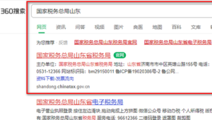 山東網(wǎng)站軟件：特色功能、優(yōu)勢亮點(diǎn)及在當(dāng)?shù)氐膹V泛應(yīng)用探索