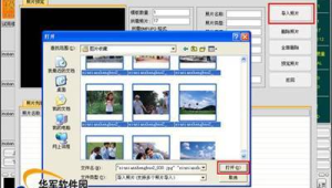 網站套版軟件:高效打造獨特網站的得力工具