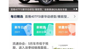 購車網站軟件下載（網上購車軟件）