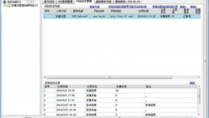 智能站點(智能場站管理系統)
