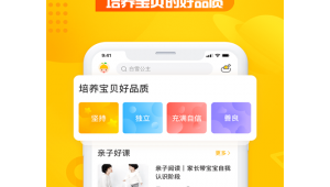 育兒軟件或網站推薦（育兒軟件推薦）