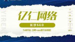 長沙百度網(wǎng)站推廣工具(長沙百度快速排名優(yōu)化)