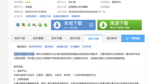 接單軟件下載網站（接單軟件app）