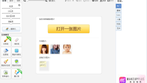 網站圖片美化軟件有哪些(網站怎么美化)