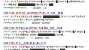 寄生蟲團隊(寄生蟲tag)