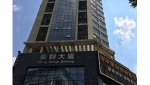 深圳龍華區榮群大廈(深圳榮群大廈有哪些人力公司)