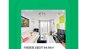 二手房軟件下載(可靠的二手房app)