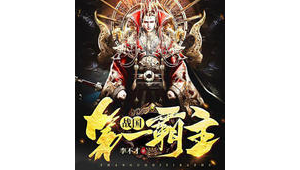 戰(zhàn)神團(tuán)隊(duì)qq群是真的嗎（戰(zhàn)神團(tuán)隊(duì)）