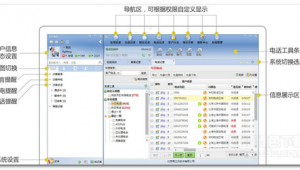 電話呼叫軟件網頁版(呼叫網頁版)