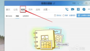 qq群相冊回收站(相冊回收站是干嘛的)