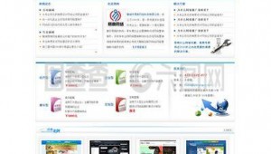 網站模板軟件（網站模板教程）