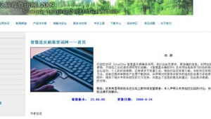 軟件業界網站有哪些(軟件業界網站是什么)