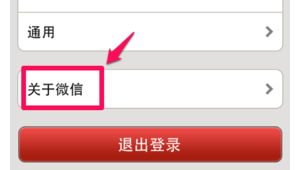 手機軟件版本號怎么看(如何查看手機軟件的版本信息)