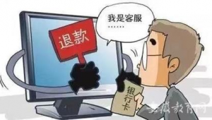 網站軟件騙局案例(網站或者軟件)