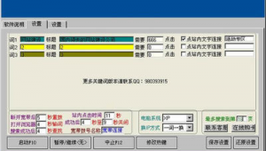 排名優化軟件報價(優化排名工具)