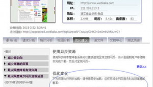 網(wǎng)站診斷軟件哪個(gè)好（網(wǎng)站診斷的內(nèi)容有哪些）