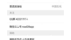 加油站群名字大全（加油站微信群）