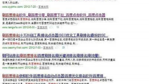 seo排名<strong>黑帽</strong>軟件官網（seo<strong>黑帽</strong>怎么賺錢）