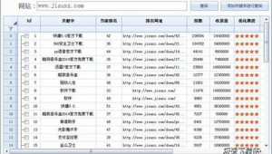 seo 下載(seo技術軟件)