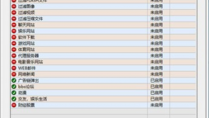 十大免費網站黃軟件下載