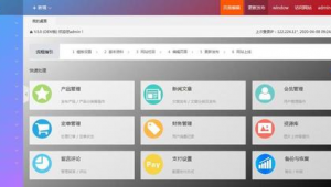 網(wǎng)站自助建站軟件下載（自助建站app）
